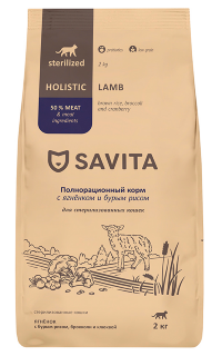 SAVITA для Стерилизованных кошек с Ягненком и бурым рисом, сухой корм